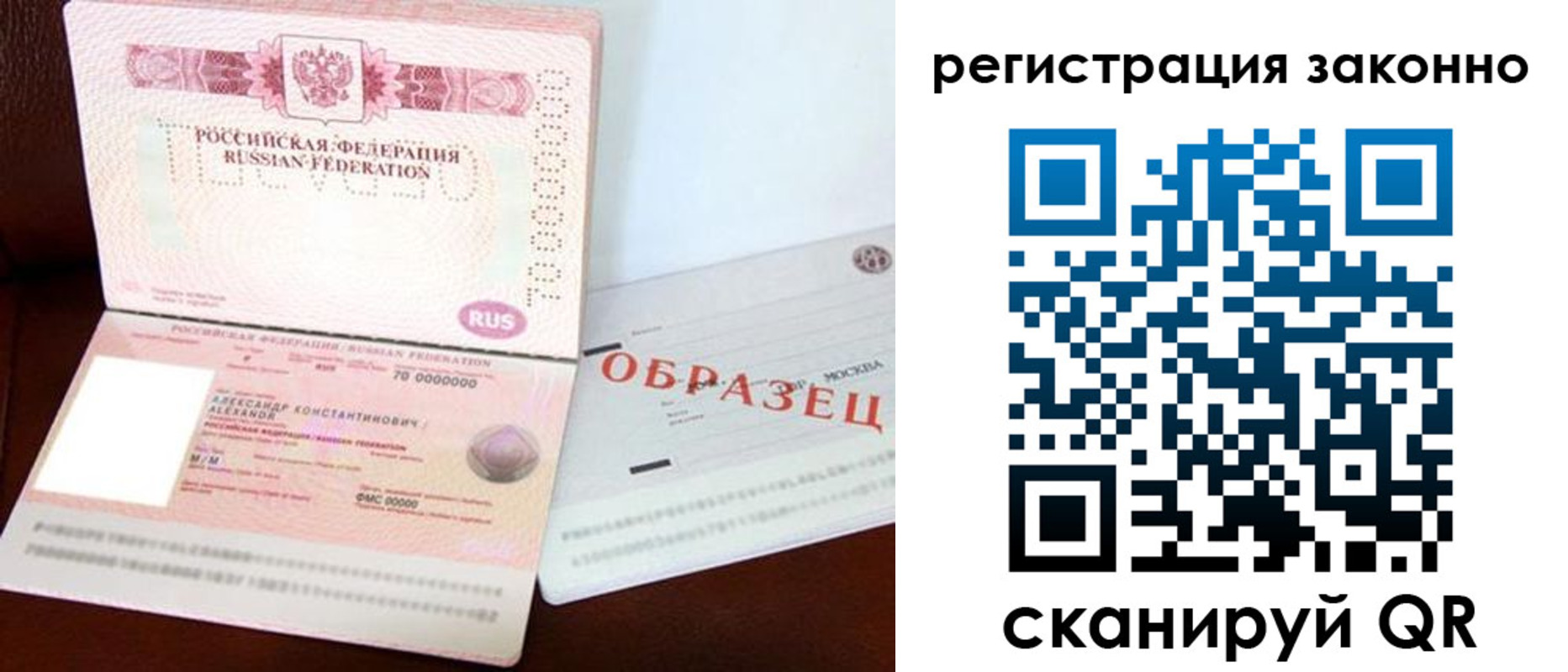 прописка штамп в Арзамасе