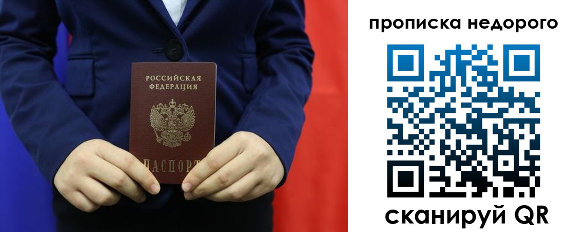 временная регистрация в Арзамасе