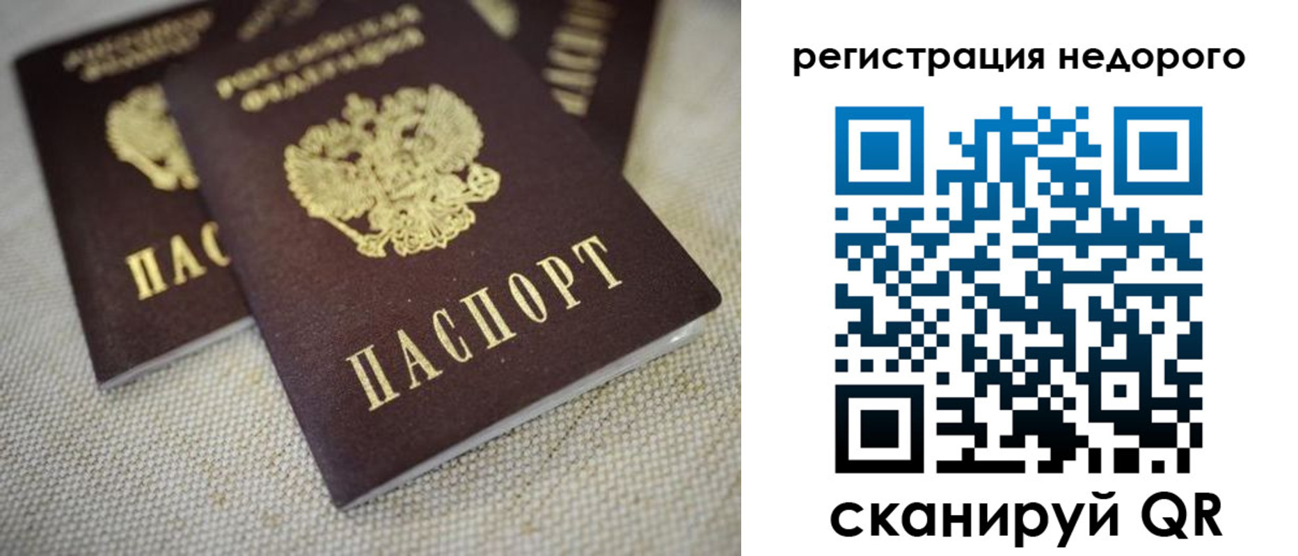 временная регистрация гарантия в Арзамасе
