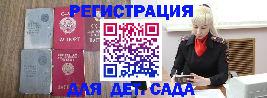 прописка для работы в Арзамасе