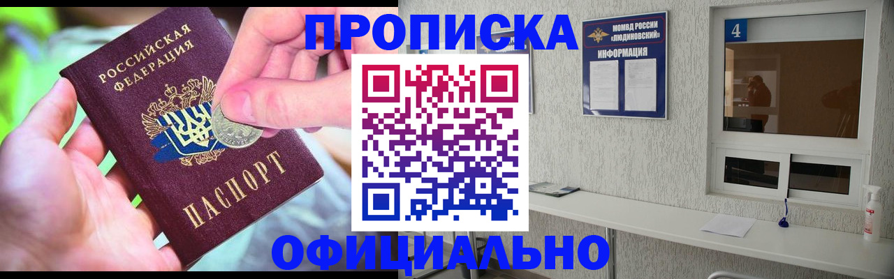 временная регистрация законно в Арзамасе