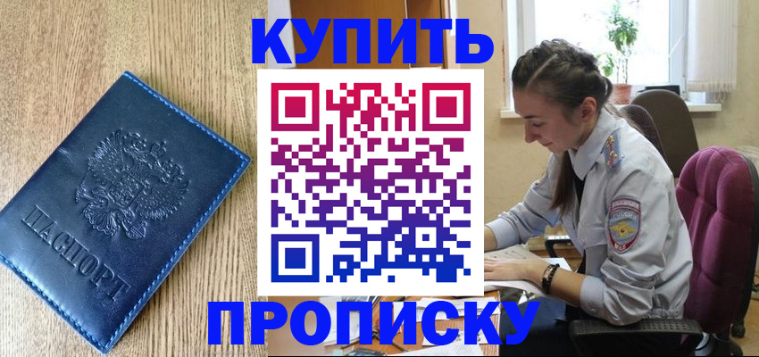 временная регистрация в квартире в Арзамасе