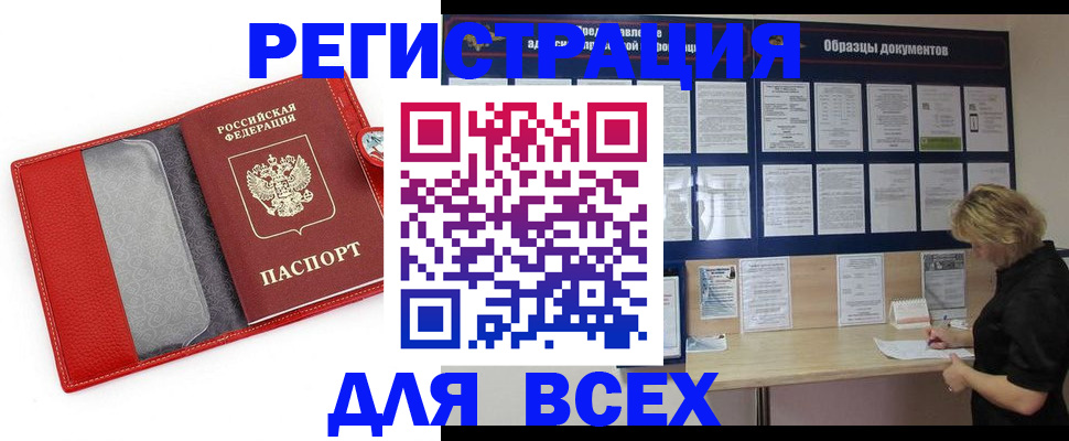 прописка от собственника в Арзамасе