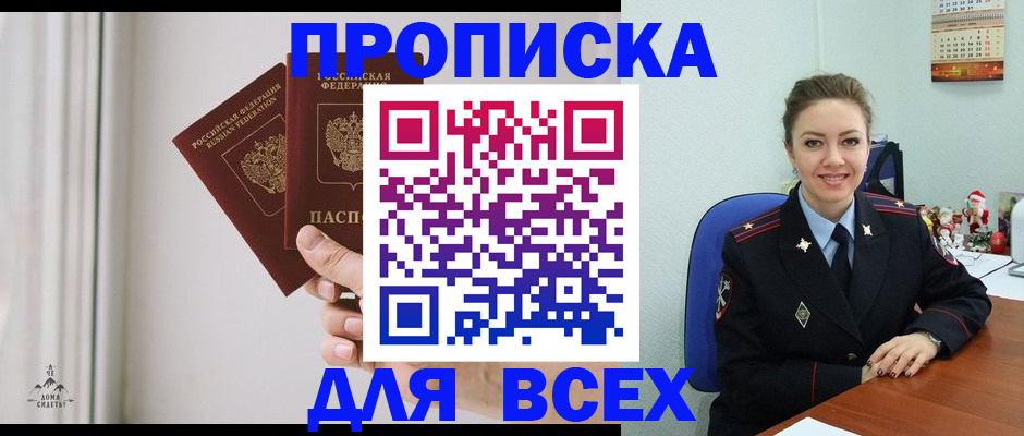 прописка от собственника в Арзамасе