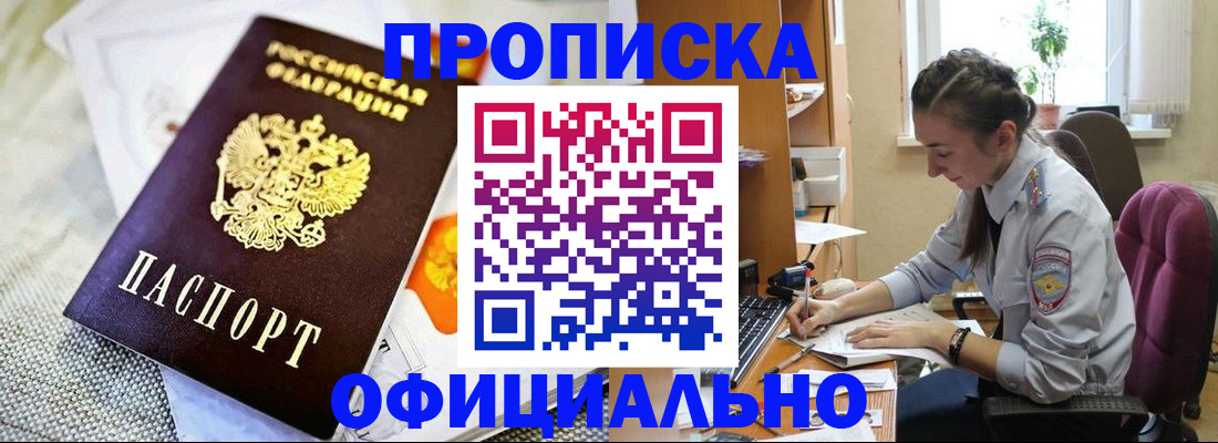 временная регистрация адрес в Арзамасе