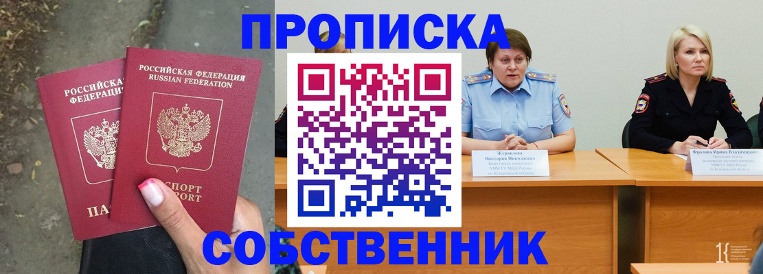 временная регистрация недорого в Арзамасе